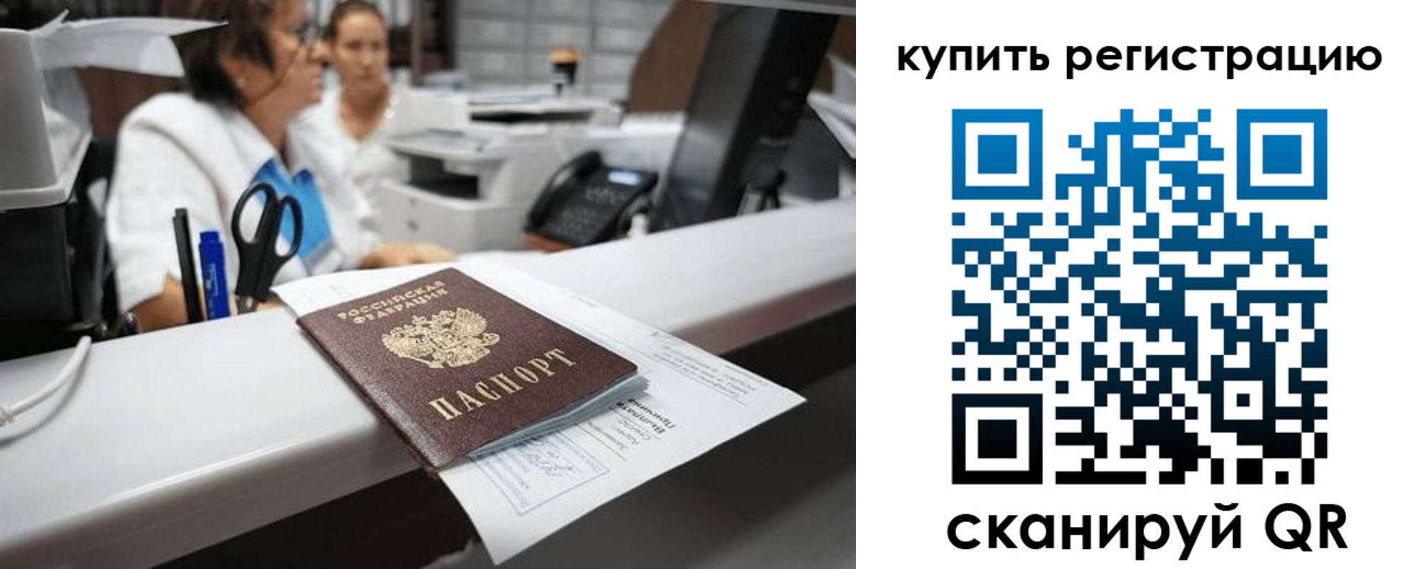 временная регистрация купить в Судогде